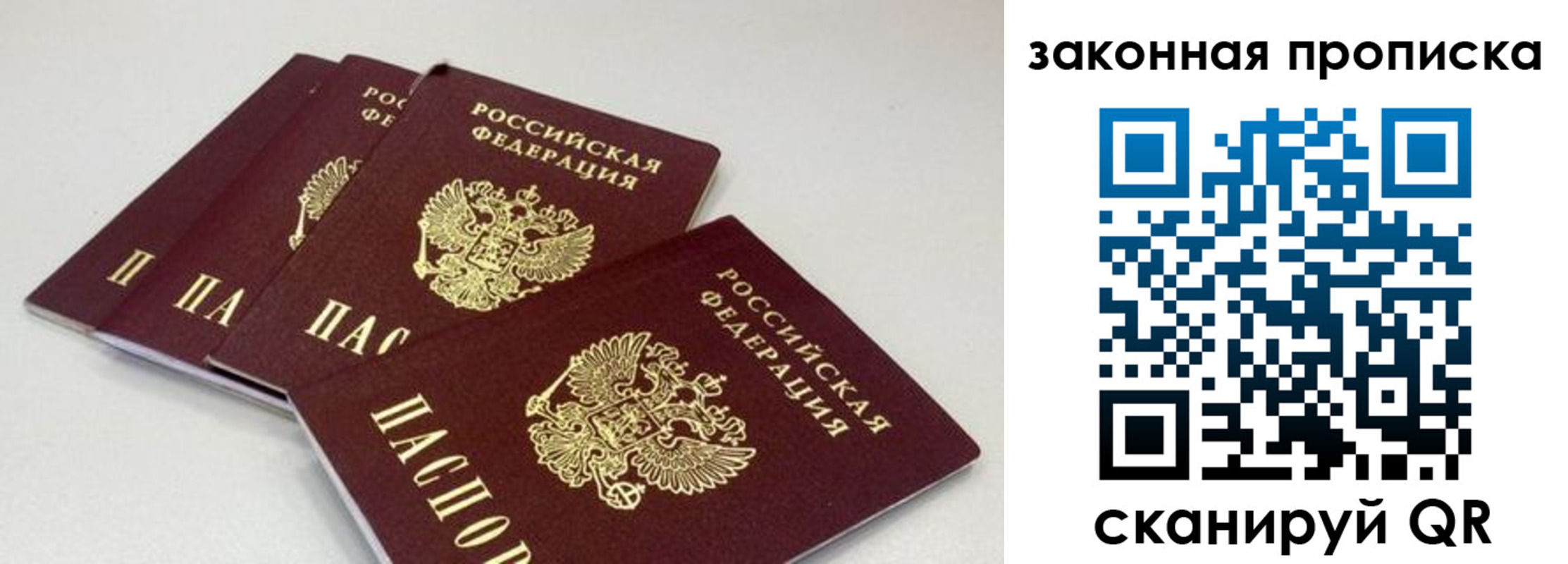 пропишу в квартире в Томской области