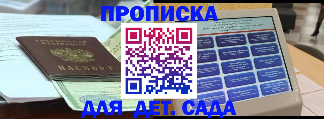 прописка для кредита в Томской области