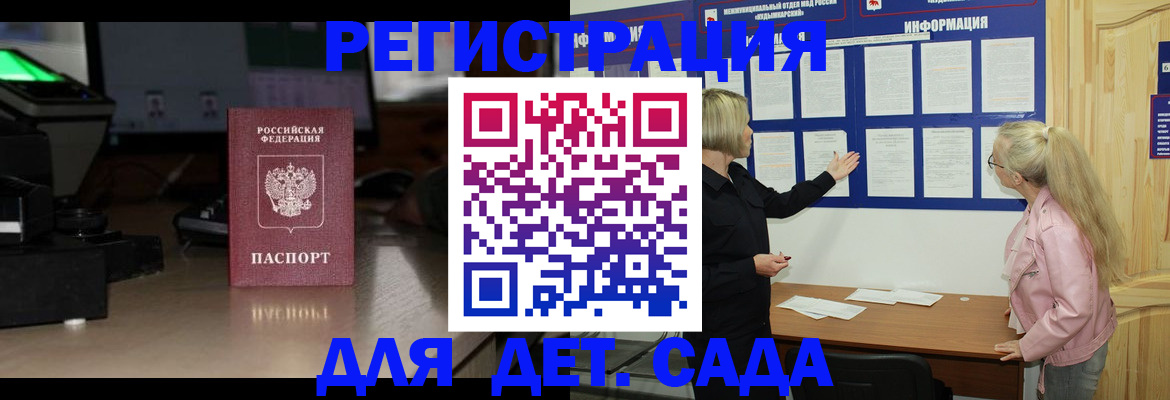 прописка для работы в Томской области