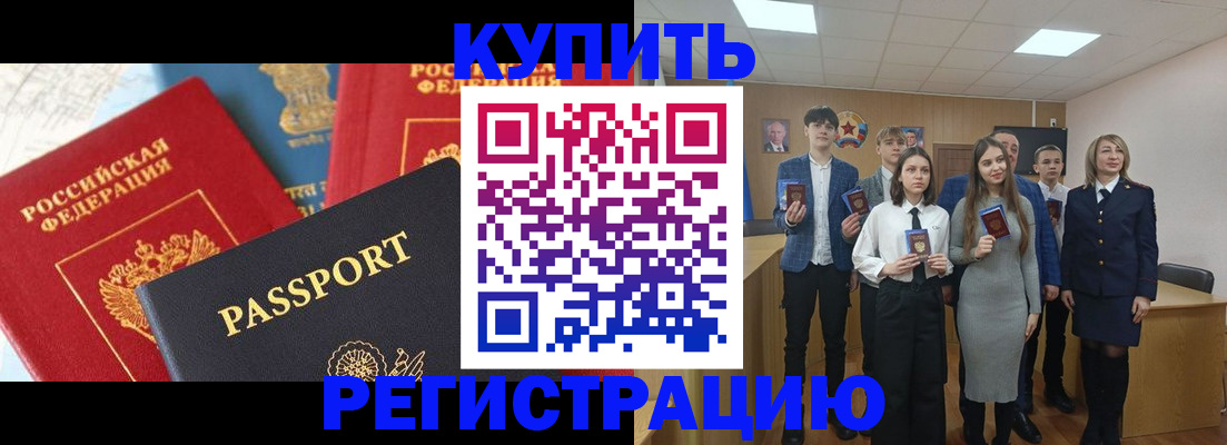 временная регистрация недорого в Томской области