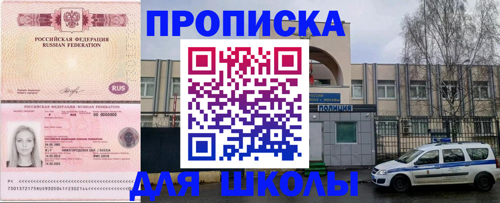 миграционный учет в Томской области
